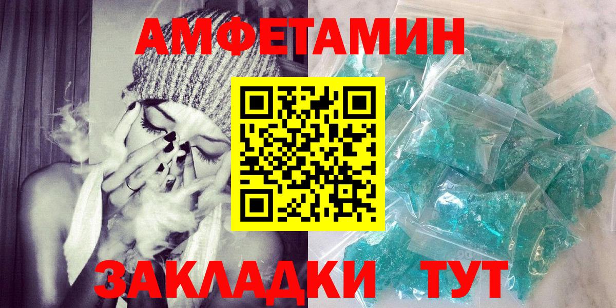 Amphetamine Розовый Сафоново