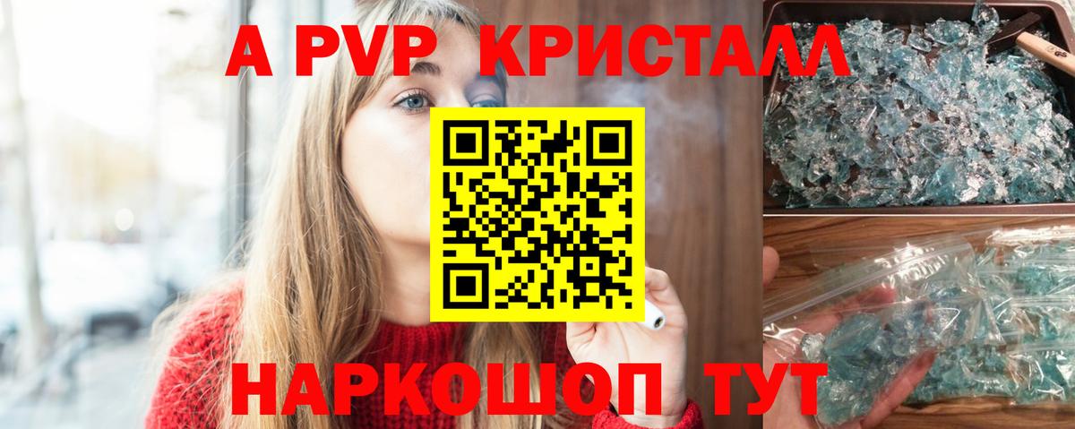 Alfa_PVP крисы CK  Вход с VPN  A PVP  Сафоново  Альфа ПВП крисы CK 