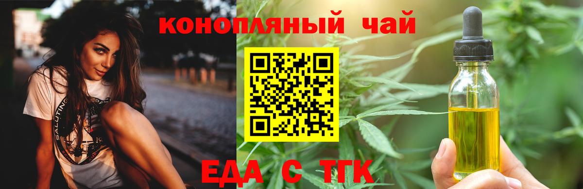 Cannafood конопля  Вход с VPN  Сафоново 