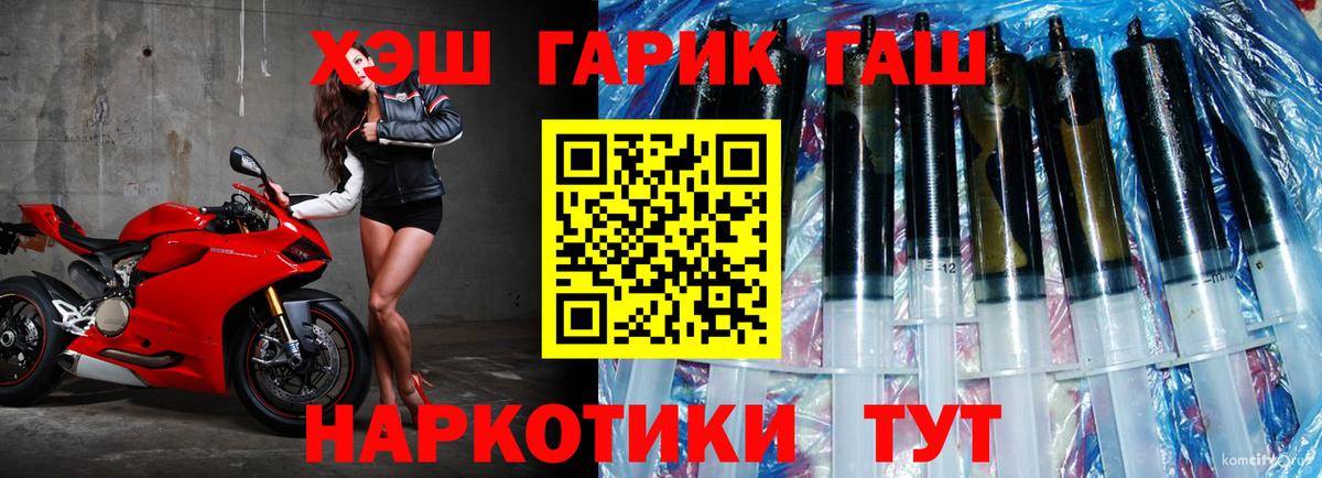 Сафоново  ГАШ  ГАШ Ice-O-Lator  Вход с VPN  ГАШ VHQ 