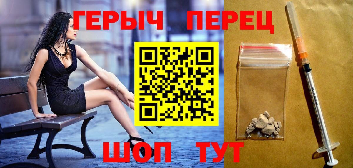Сафоново  Героин хмурый  Вход с VPN 