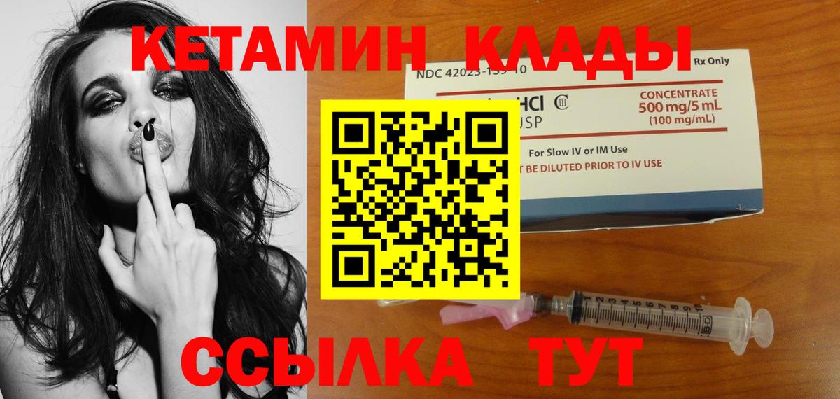 Кетамин VHQ  КЕТАМИН VHQ  Сафоново  Вход с VPN 