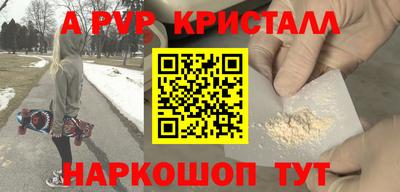 метамфетамин Будённовск