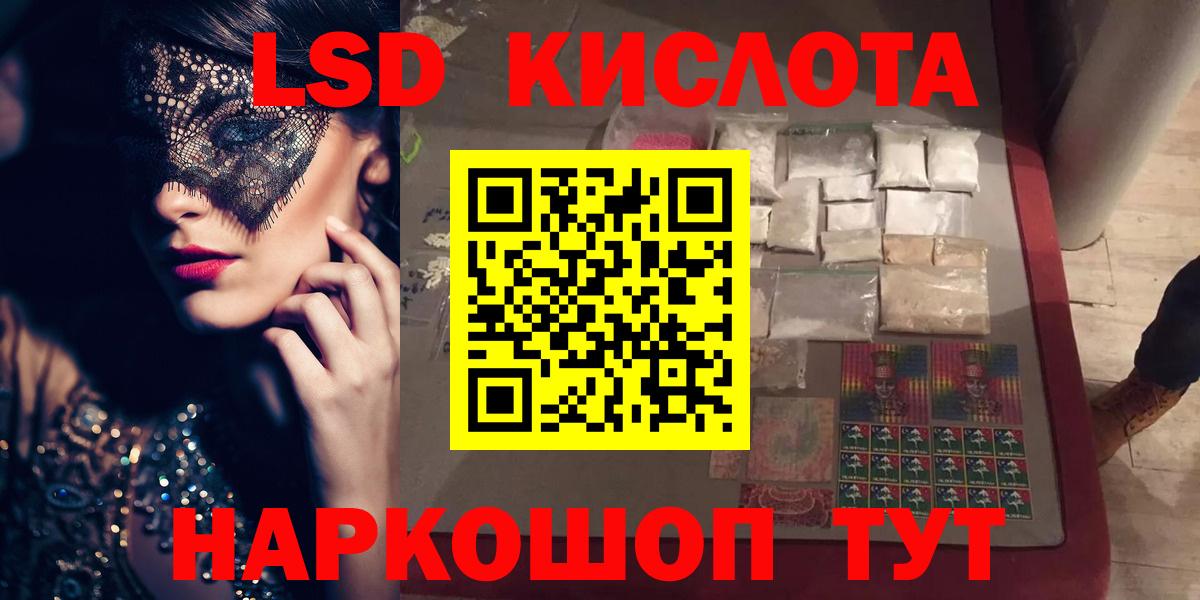 ЛСД экстази кислота  LSD-25 экстази ecstasy  mega рабочий сайт  Вход с VPN  Сафоново 