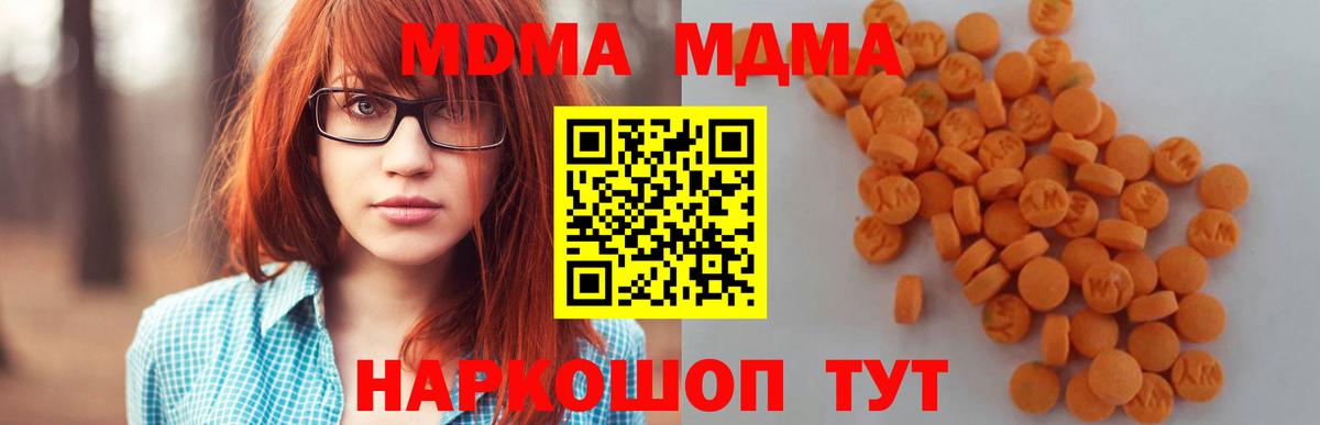 МДМА VHQ  Вход с VPN  MDMA  Сафоново  МДМА crystal 