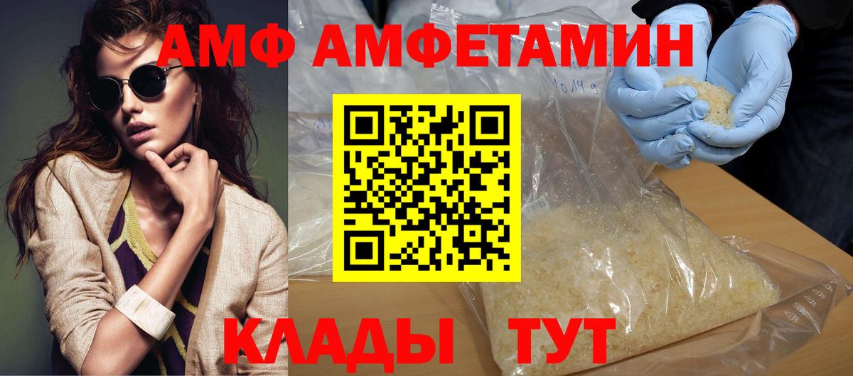 Метамфетамин кристалл Сафоново