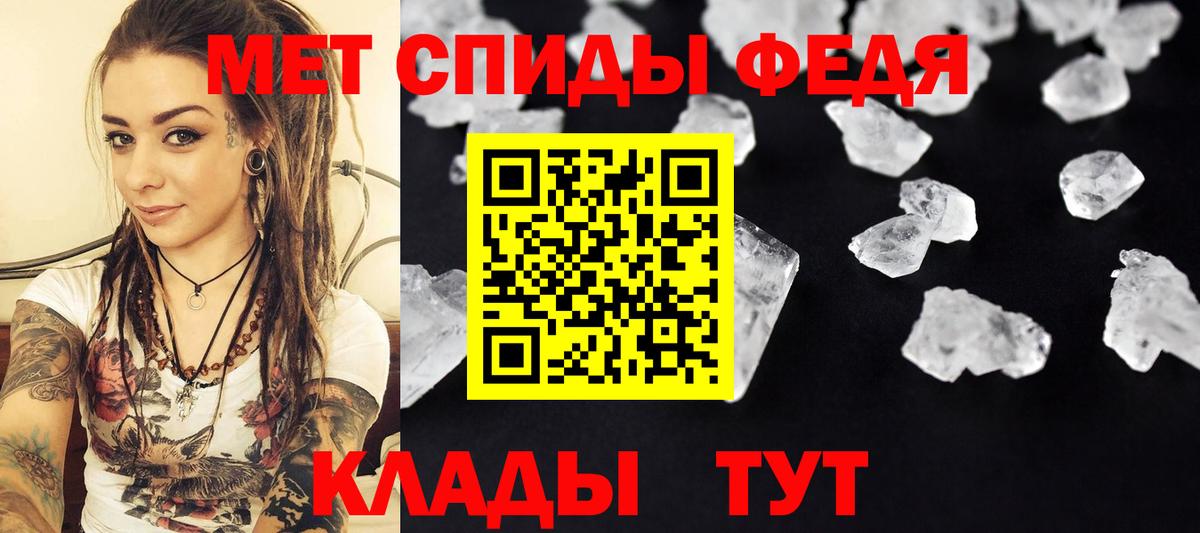 МЕТАМФЕТАМИН мет  Вход с VPN  Сафоново  МЕТАМФЕТАМИН мет 