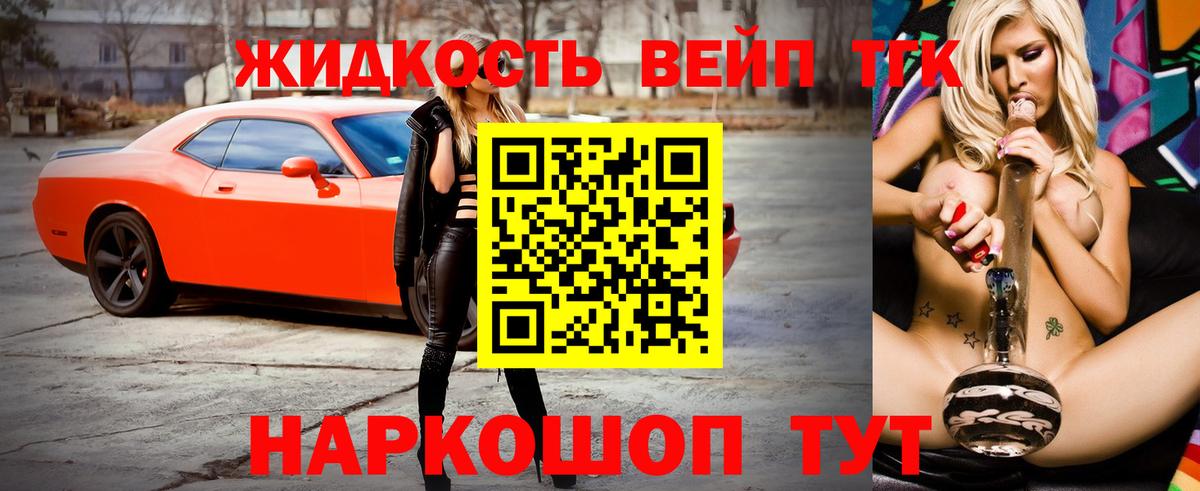 Сафоново  ТГК жижа  Вход с VPN 