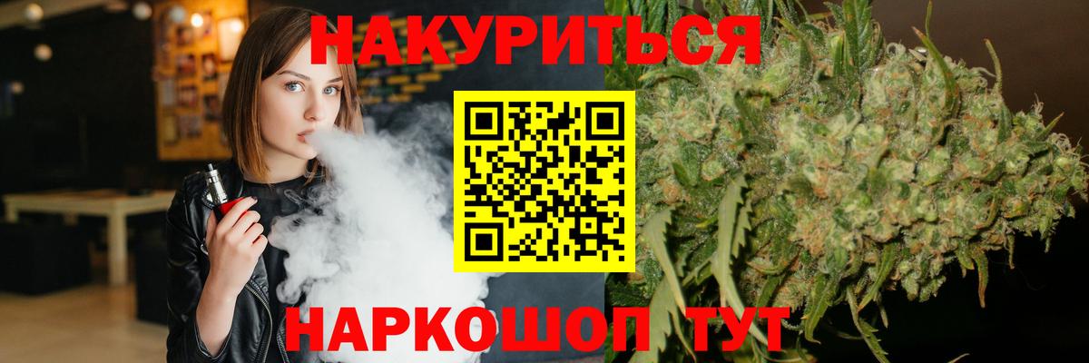 Каннабис Bruce Banner  Каннабис гибрид  Марихуана OG Kush  Сафоново  Вход с VPN 